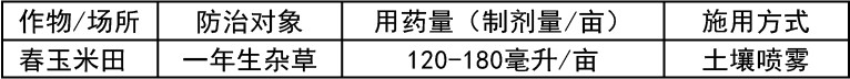 资源 183%乙辛噻summer1.jpg